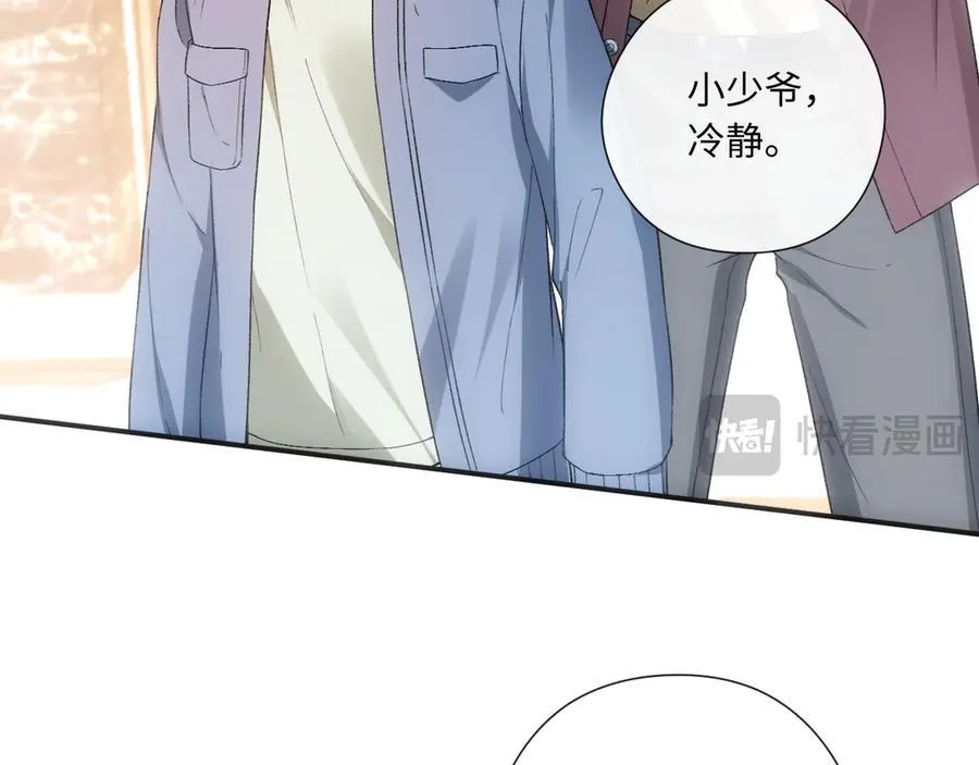 第163话 顾芒接受考核 第11页