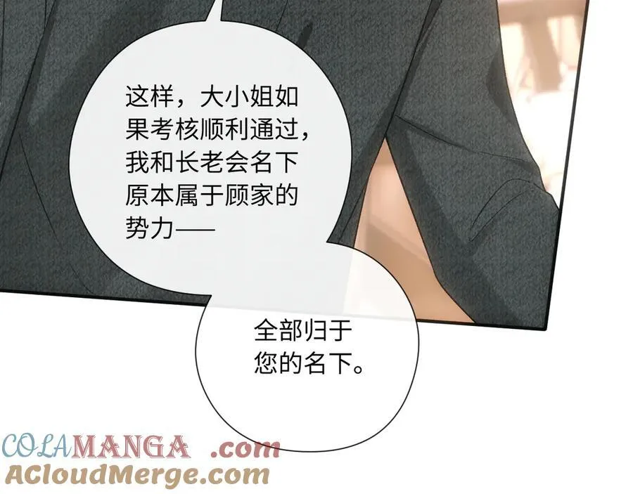 第163话 顾芒接受考核 第17页