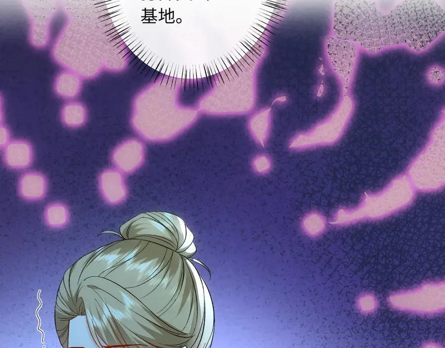 第163话 顾芒接受考核 第20页