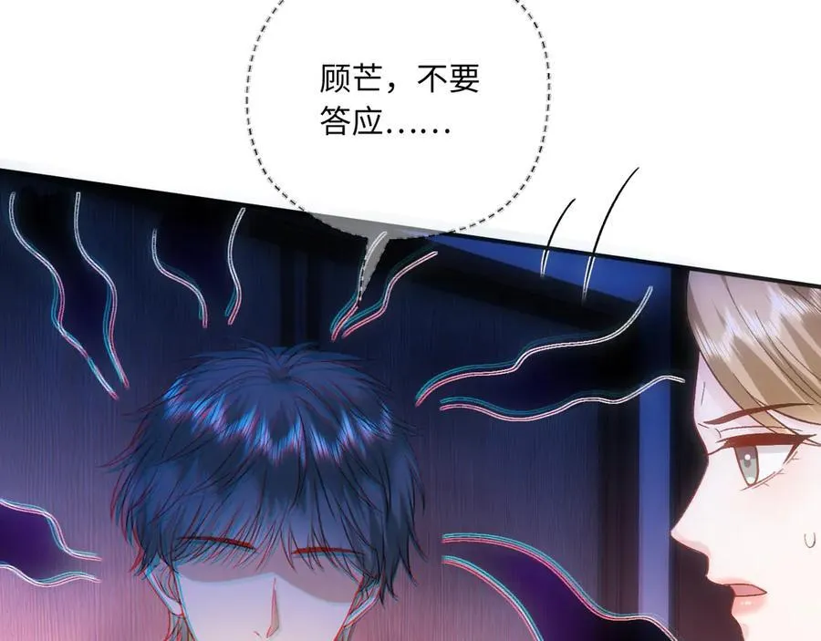 第163话 顾芒接受考核 第22页