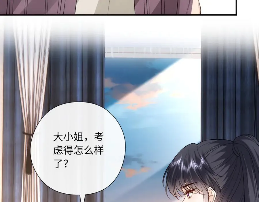 第163话 顾芒接受考核 第28页
