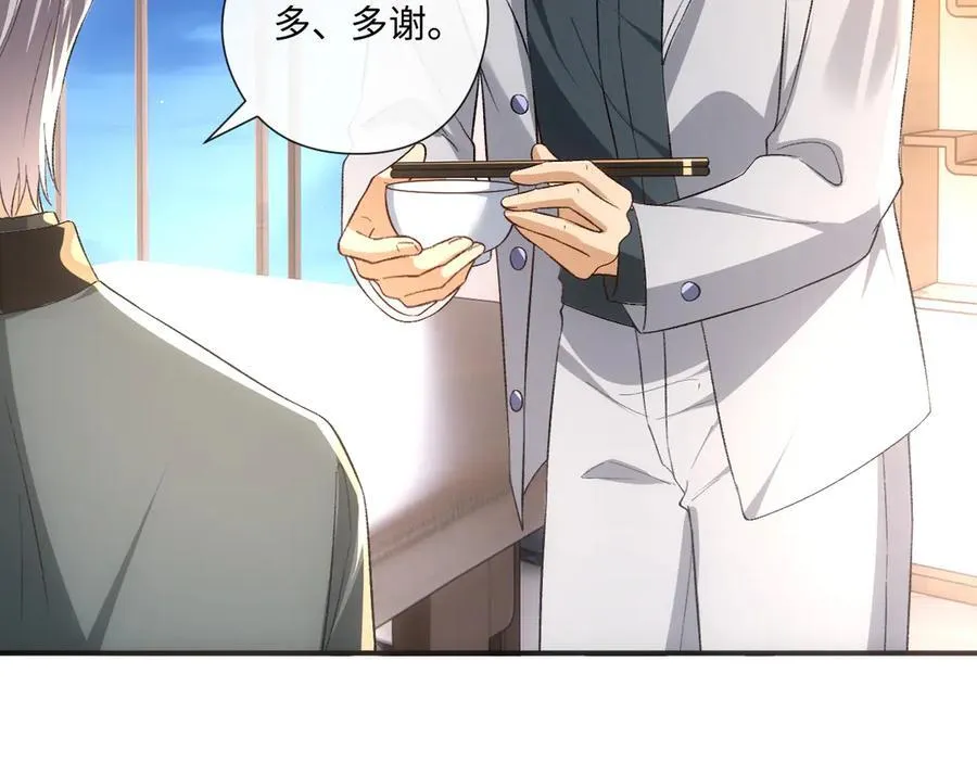 第163话 顾芒接受考核 第46页