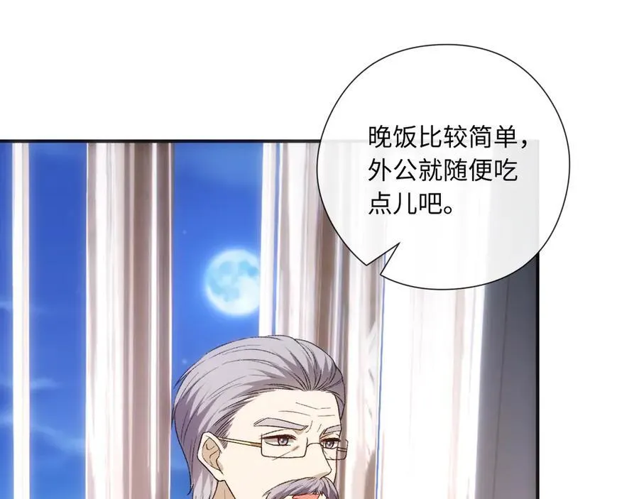 第163话 顾芒接受考核 第47页