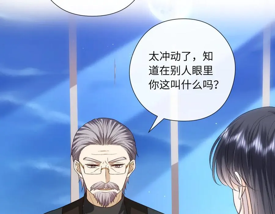 第163话 顾芒接受考核 第51页