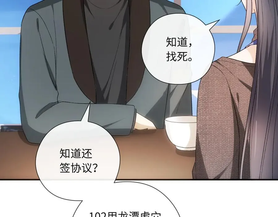 第163话 顾芒接受考核 第52页