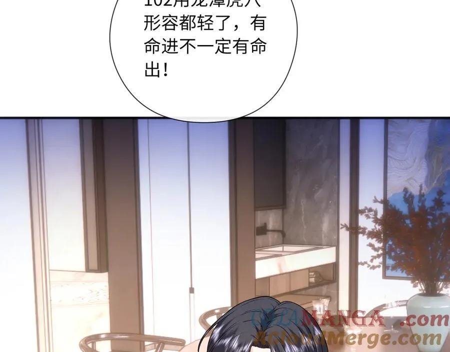 第163话 顾芒接受考核 第53页