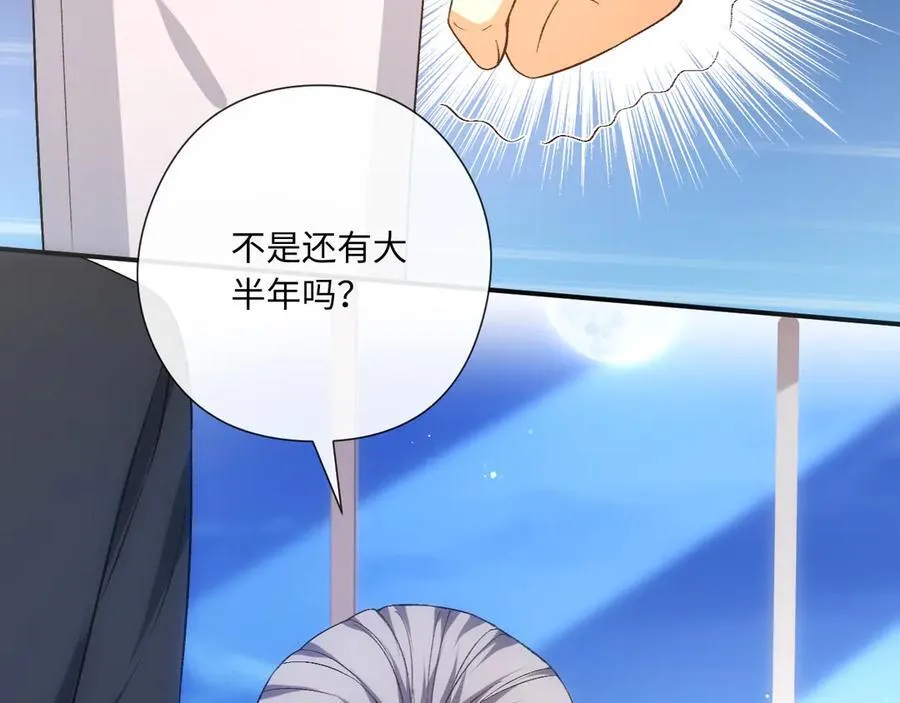 第163话 顾芒接受考核 第58页