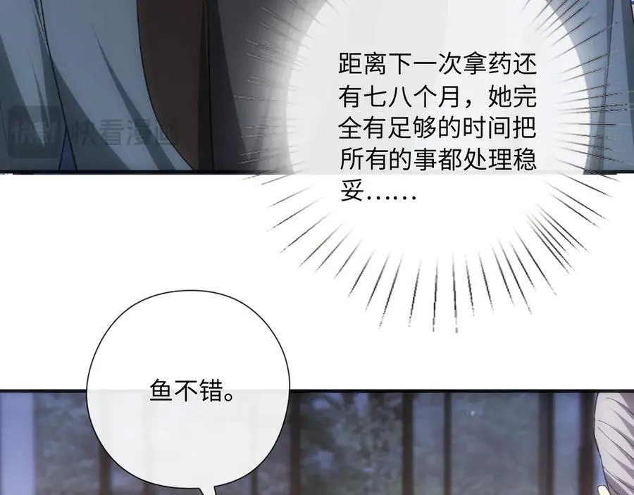 第163话 顾芒接受考核 第60页