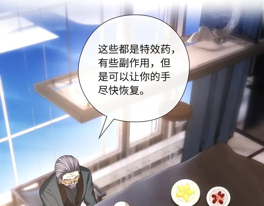 第163话 顾芒接受考核 第66页
