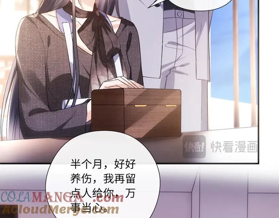 第163话 顾芒接受考核 第69页