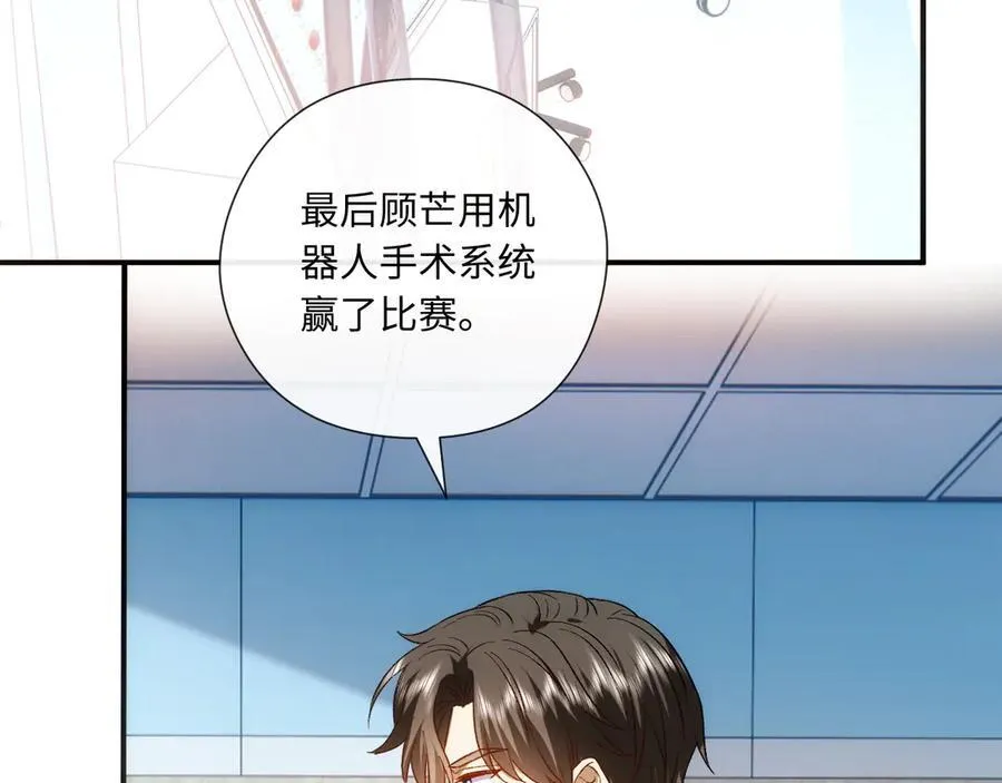第163话 顾芒接受考核 第75页