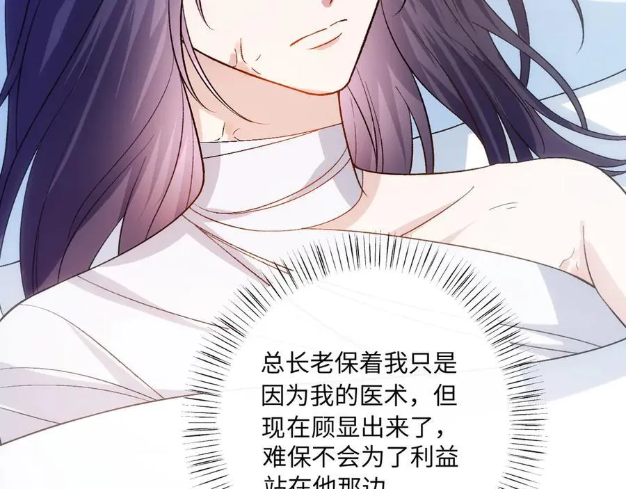 第163话 顾芒接受考核 第84页
