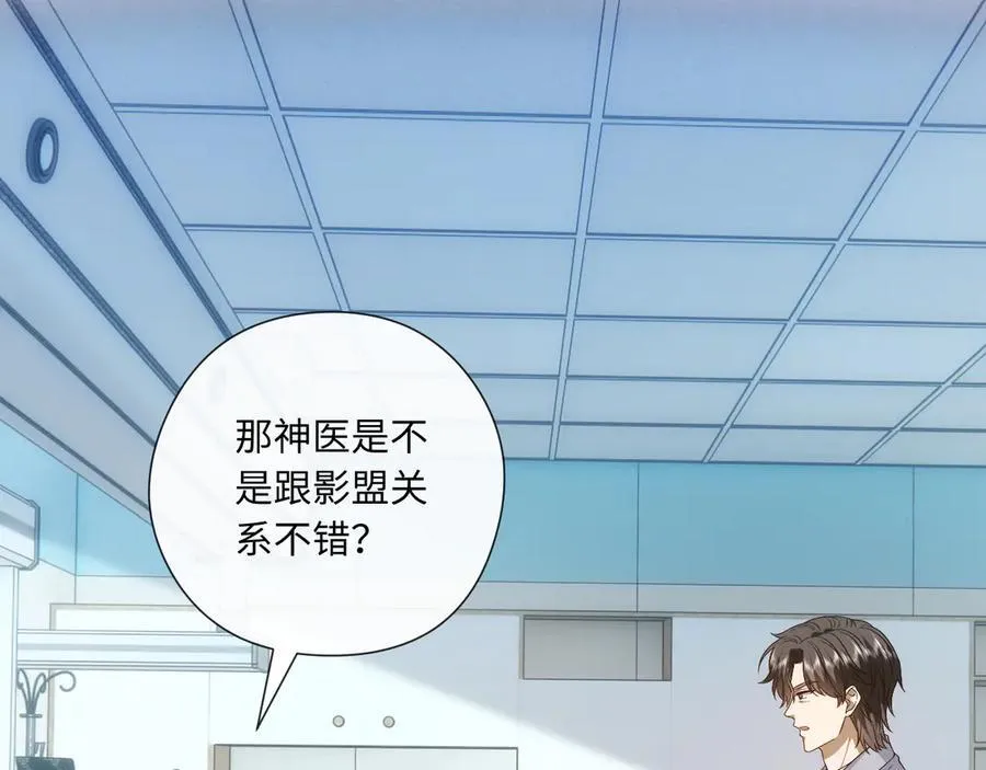 第163话 顾芒接受考核 第86页