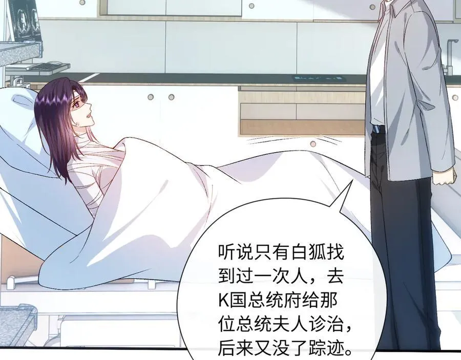 第163话 顾芒接受考核 第87页