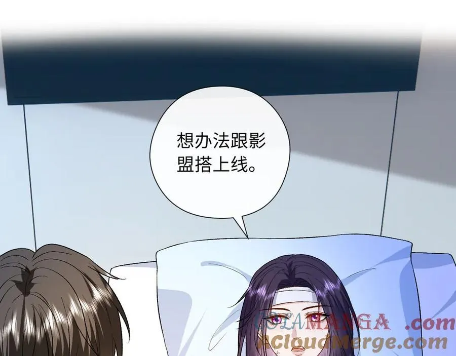 第163话 顾芒接受考核 第89页
