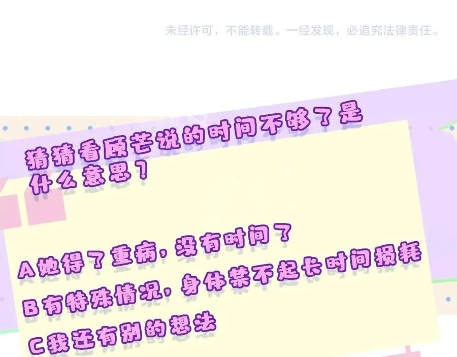 第163话 顾芒接受考核 第95页