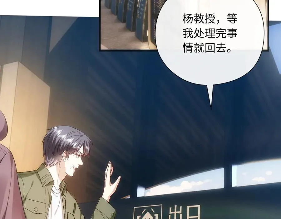 第164话 不能吃药？ 第7页