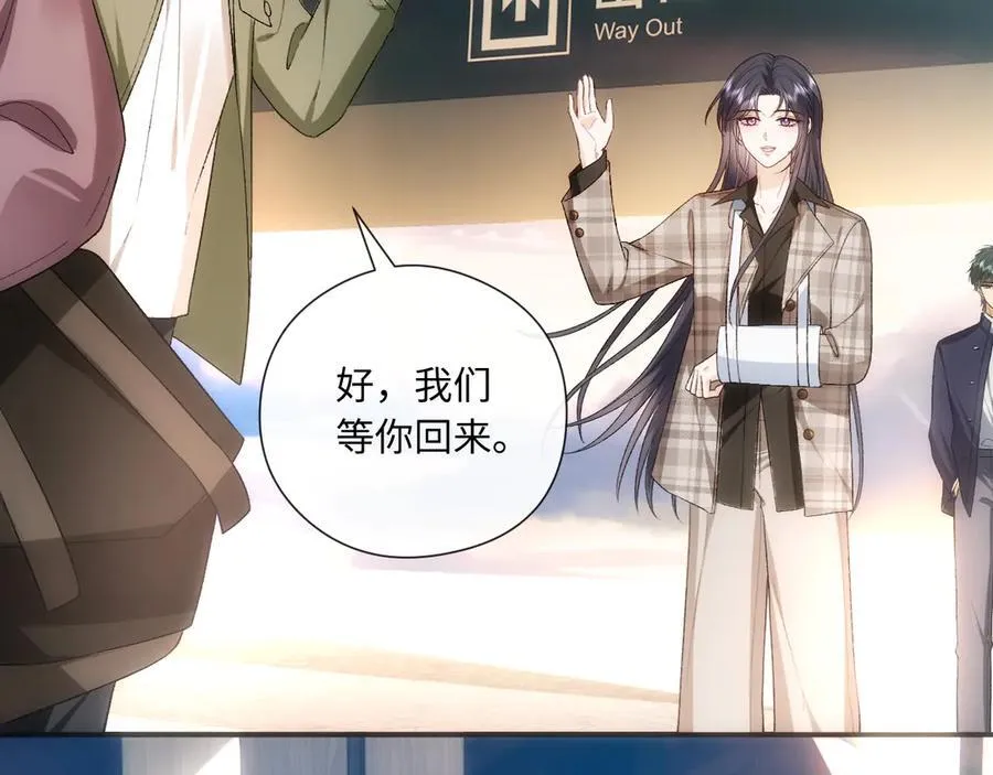 第164话 不能吃药？ 第8页