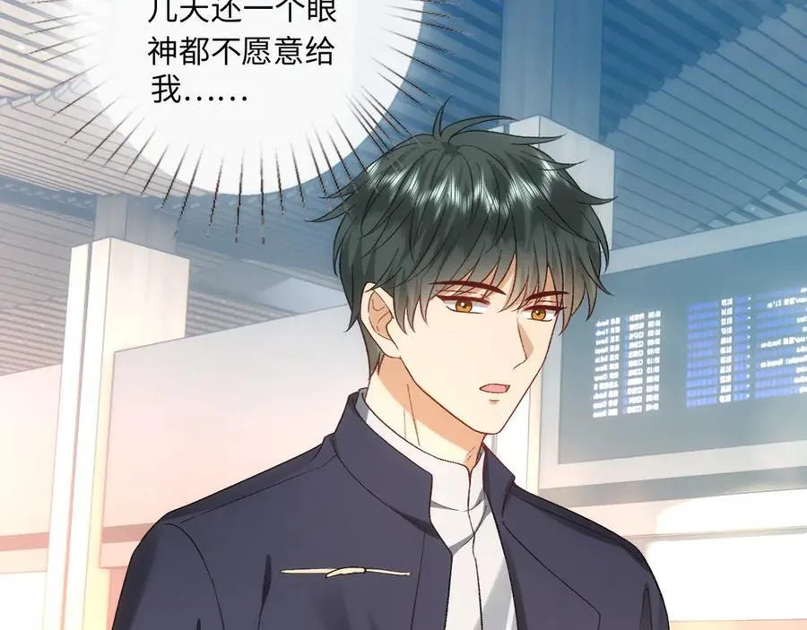 第164话 不能吃药？ 第16页