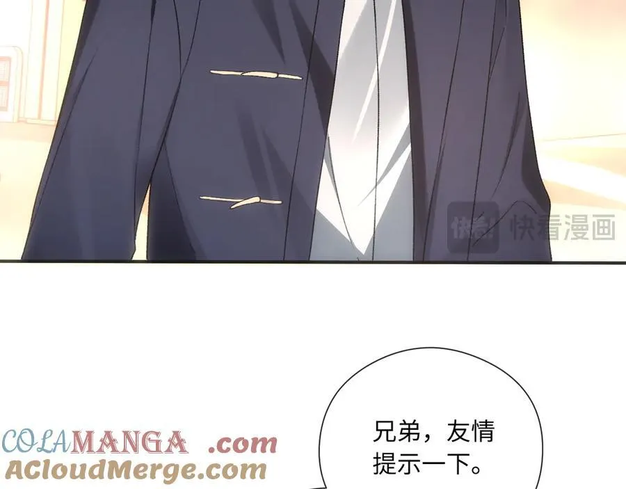 第164话 不能吃药？ 第17页