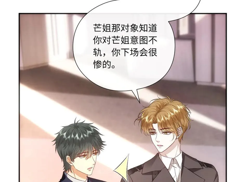 第164话 不能吃药？ 第18页