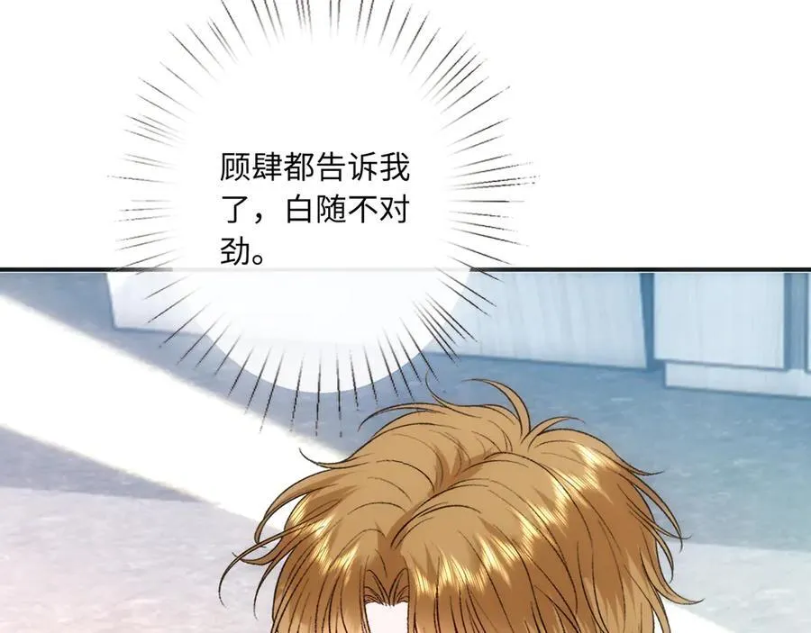 第164话 不能吃药？ 第20页