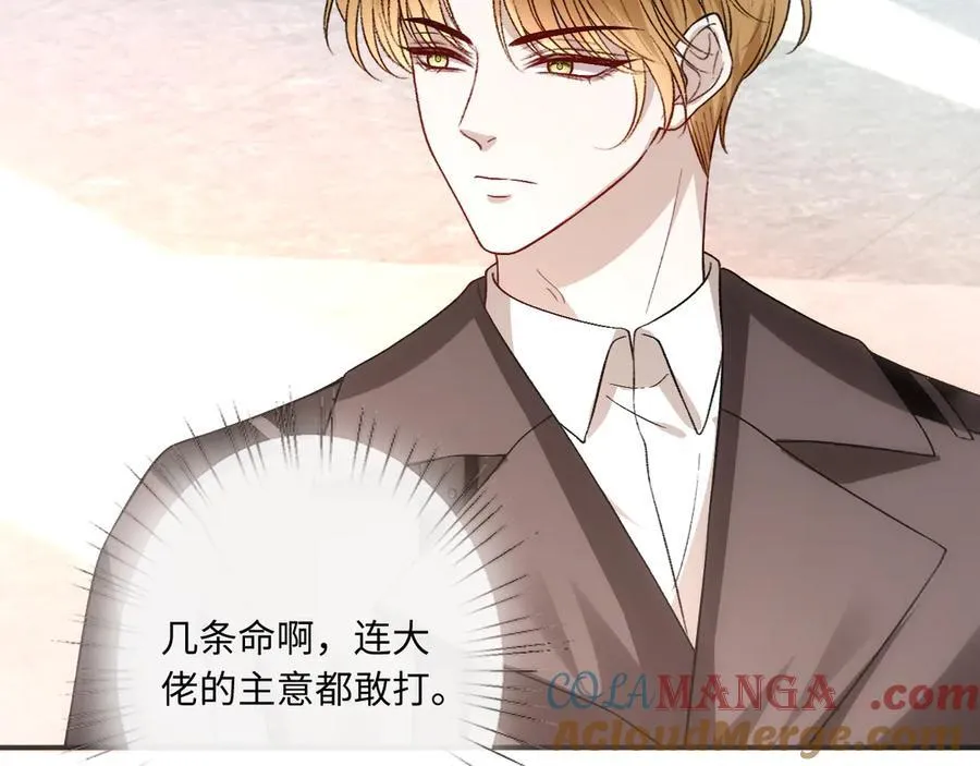 第164话 不能吃药？ 第21页