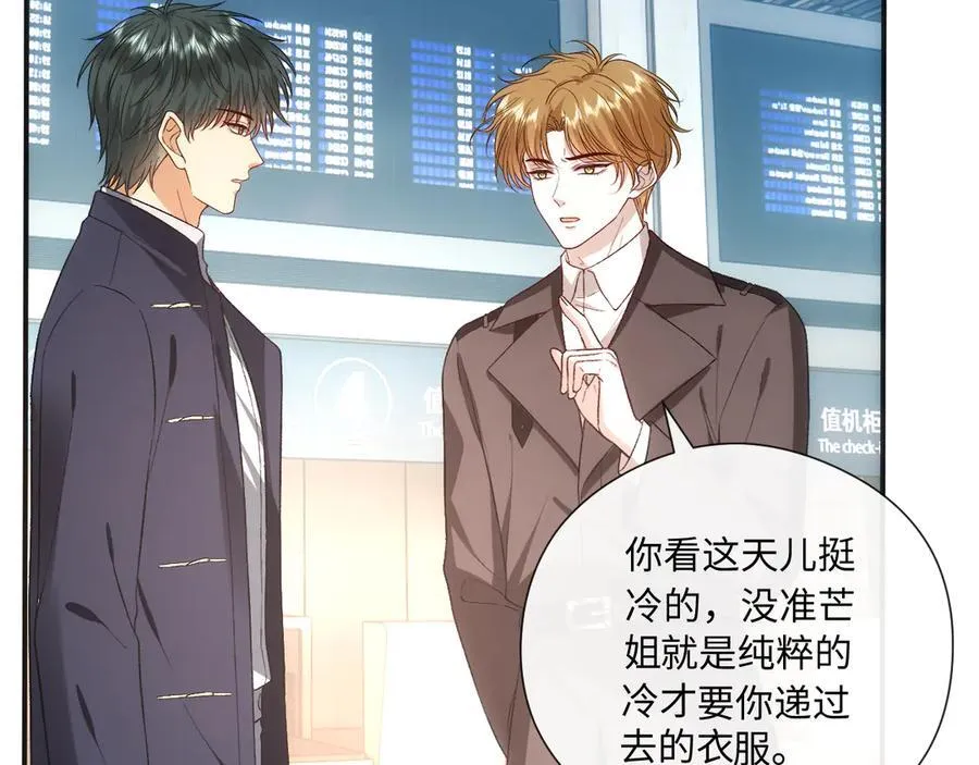 第164话 不能吃药？ 第23页
