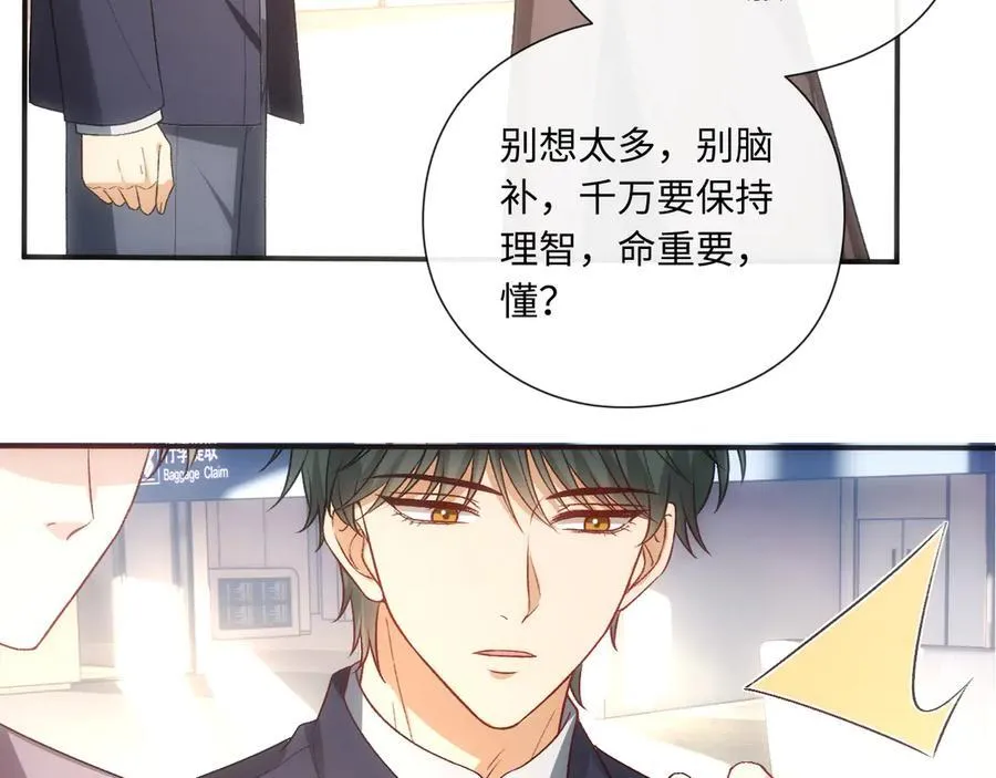 第164话 不能吃药？ 第24页