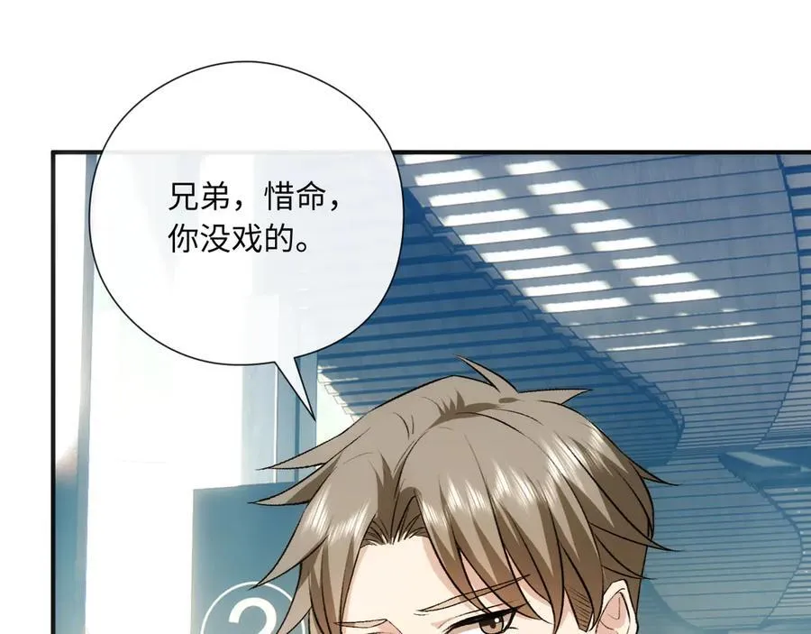 第164话 不能吃药？ 第26页
