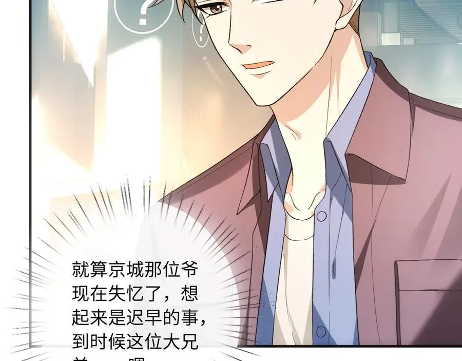 第164话 不能吃药？ 第27页