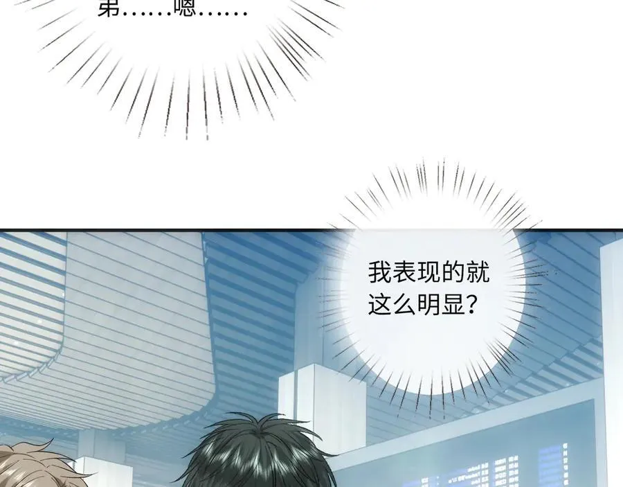 第164话 不能吃药？ 第28页