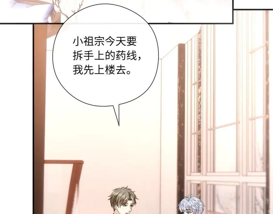 第164话 不能吃药？ 第32页