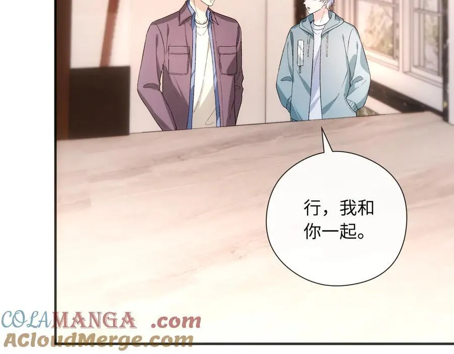 第164话 不能吃药？ 第33页