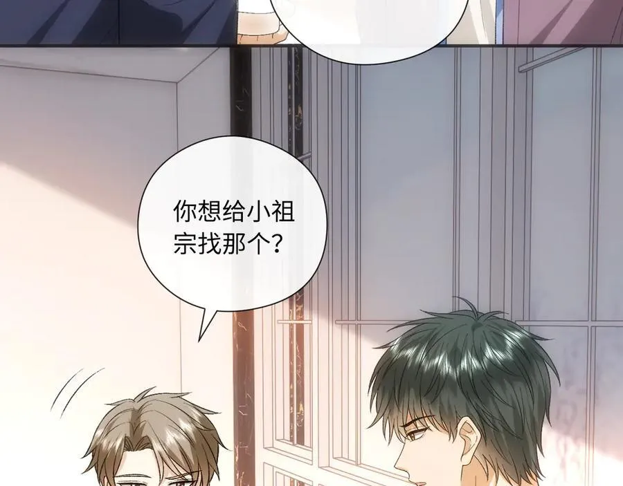 第164话 不能吃药？ 第38页