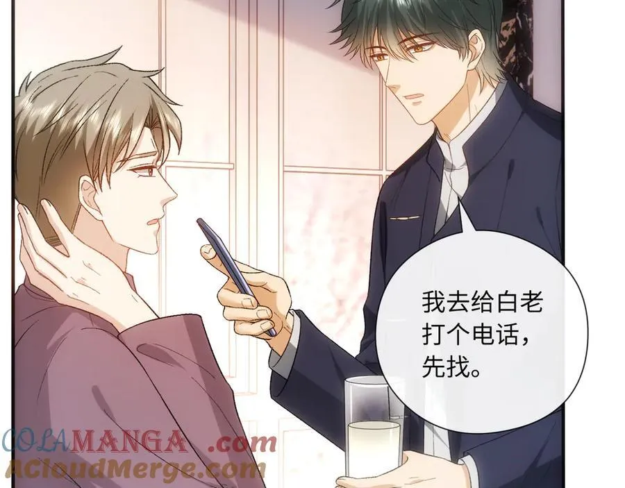 第164话 不能吃药？ 第41页