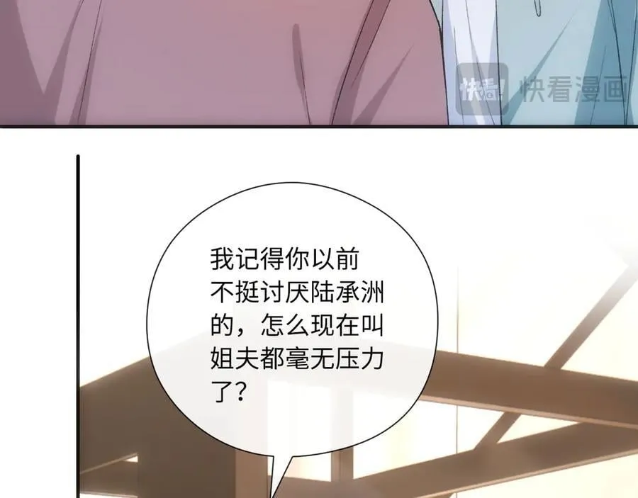 第164话 不能吃药？ 第44页