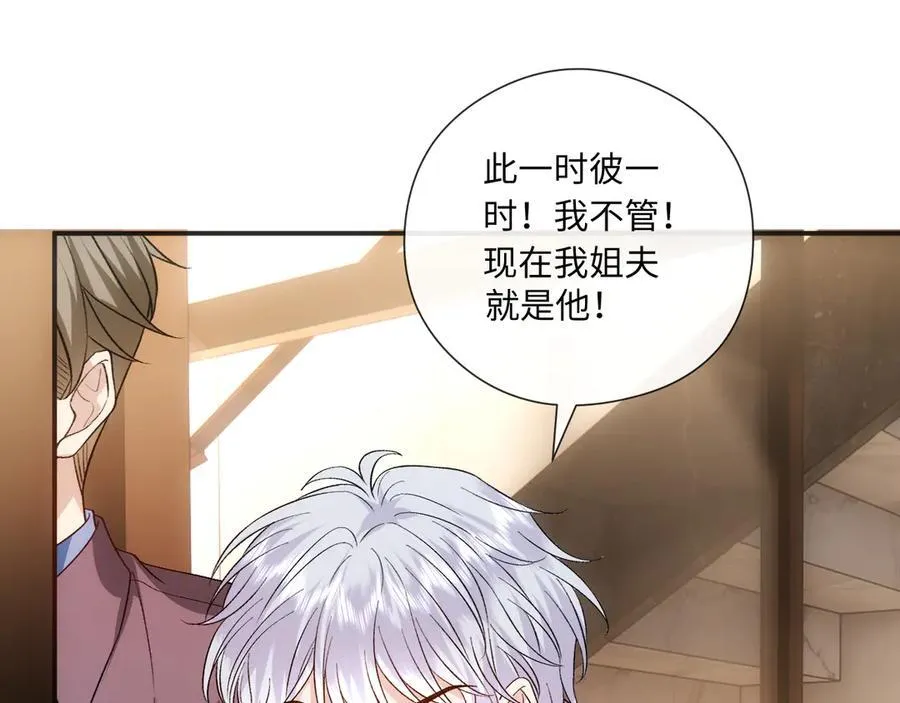第164话 不能吃药？ 第47页
