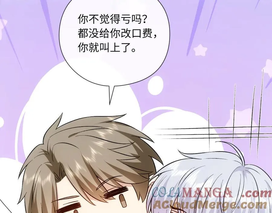 第164话 不能吃药？ 第49页