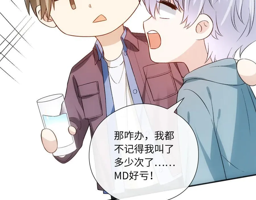 第164话 不能吃药？ 第50页