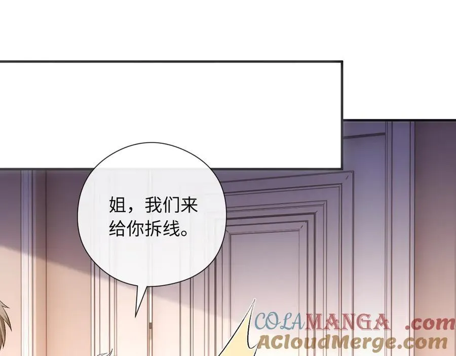 第164话 不能吃药？ 第53页