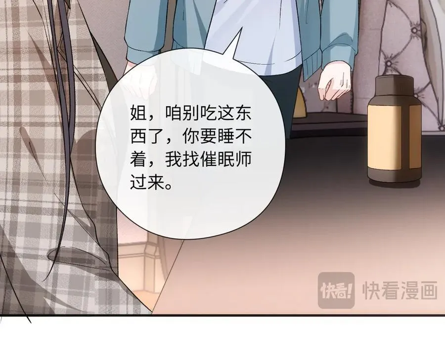 第164话 不能吃药？ 第56页