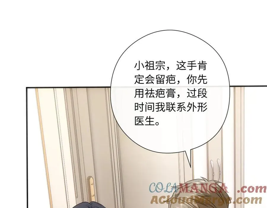 第164话 不能吃药？ 第57页