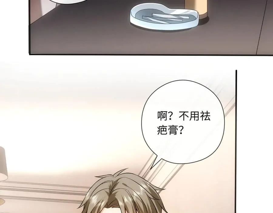 第164话 不能吃药？ 第59页