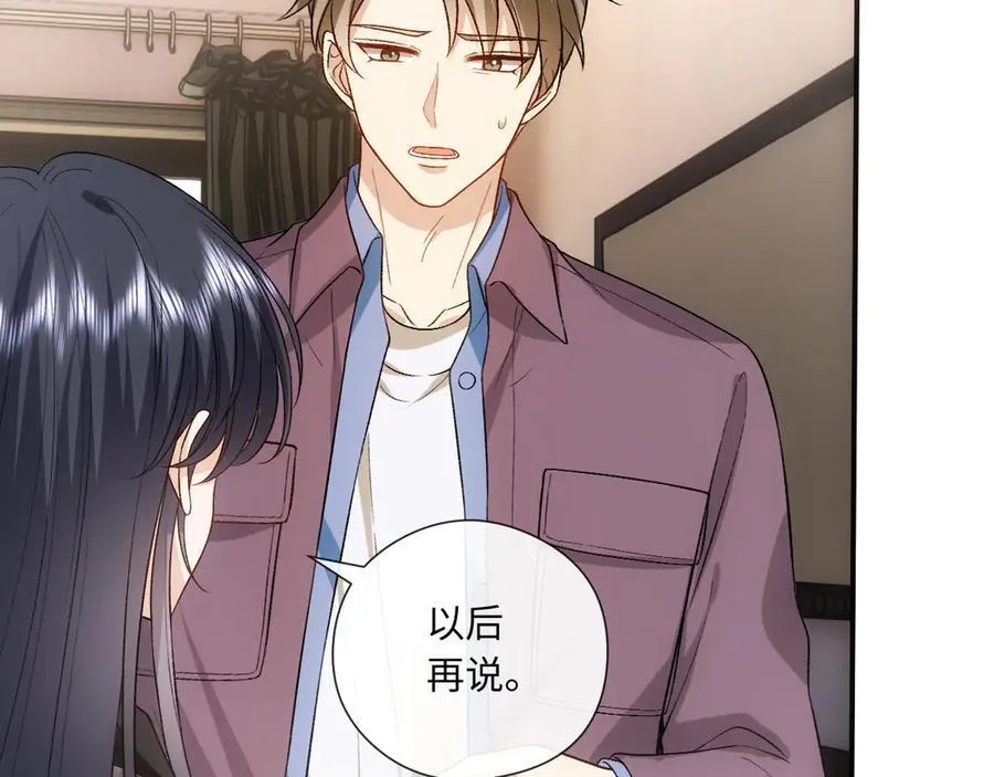 第164话 不能吃药？ 第60页