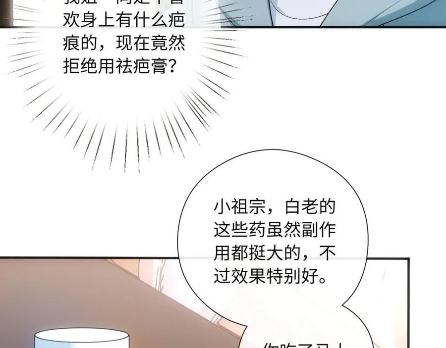 第164话 不能吃药？ 第63页