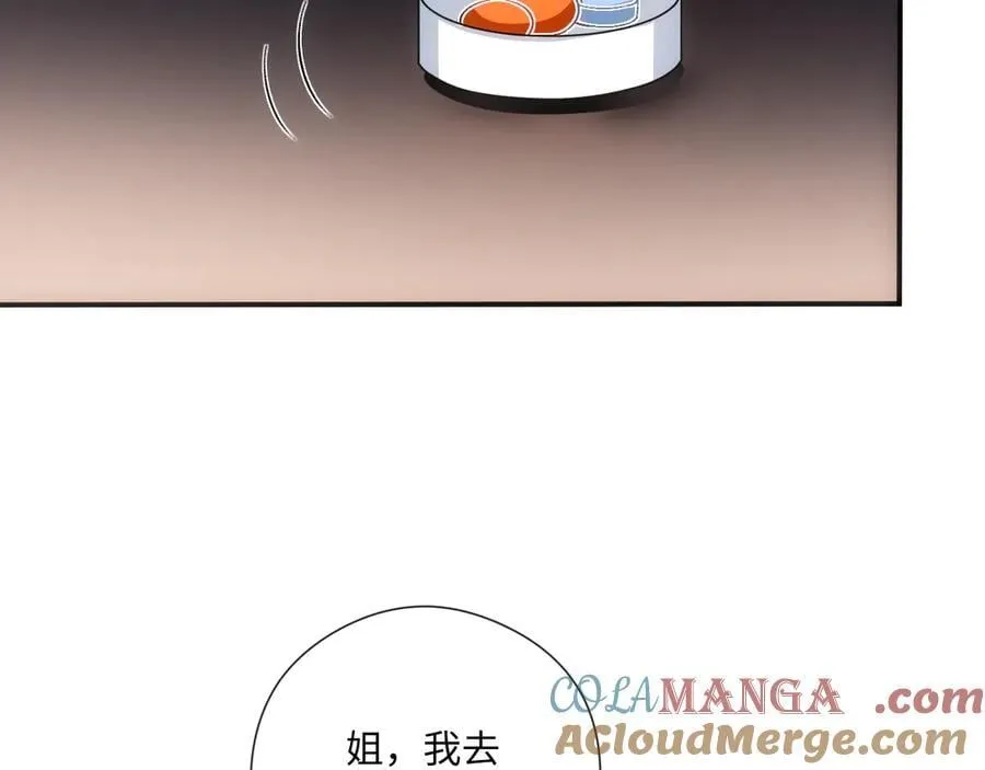第164话 不能吃药？ 第65页