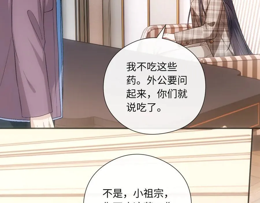 第164话 不能吃药？ 第75页
