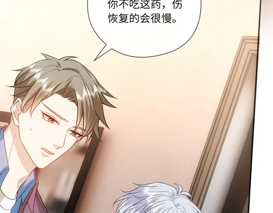 第164话 不能吃药？ 第76页