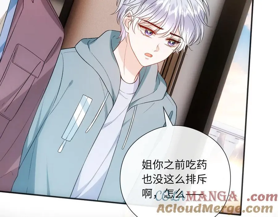 第164话 不能吃药？ 第77页